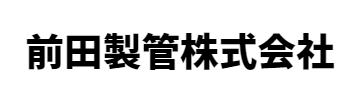 前田製管株式会社