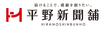 ㈱平野新聞舗
