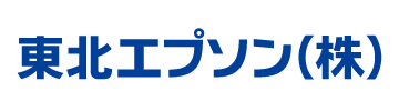 東北エプソン株式会社